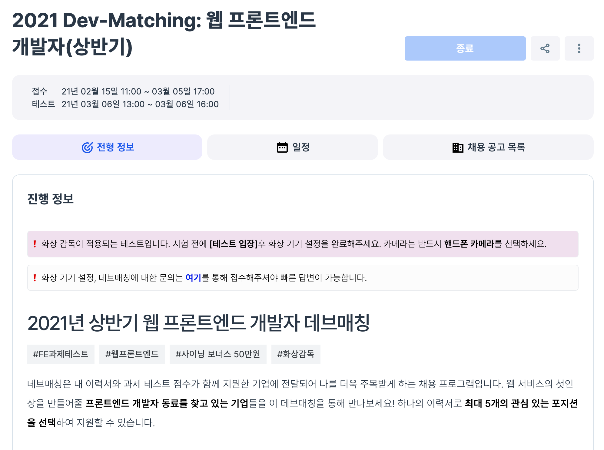 dev_matching