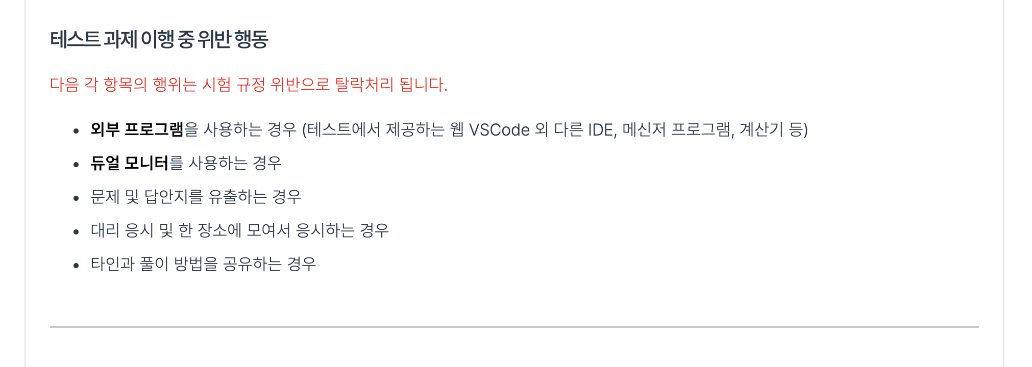 dev_mathcing_rule